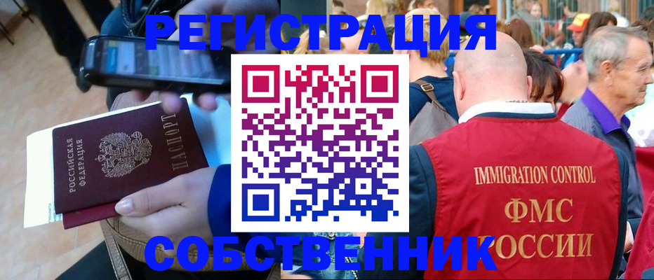 прописка штамп в Буйе
