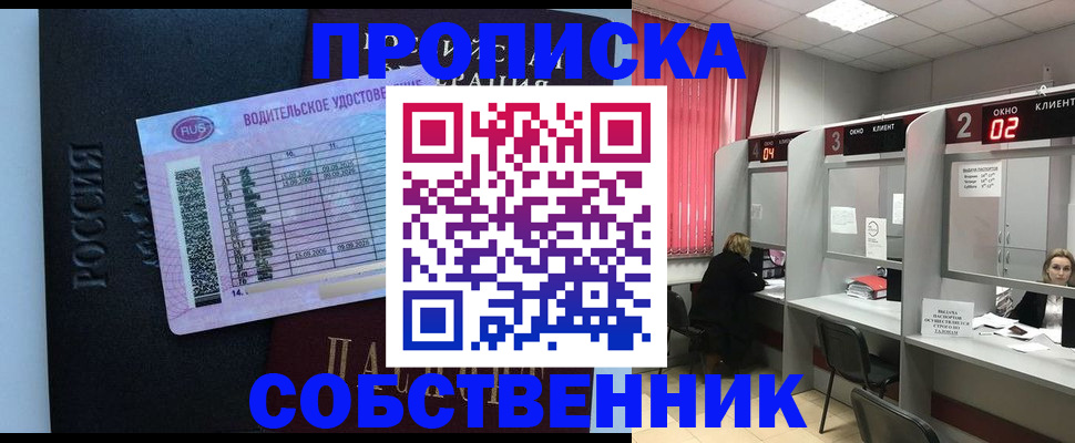 прописка ребенка в Буйе