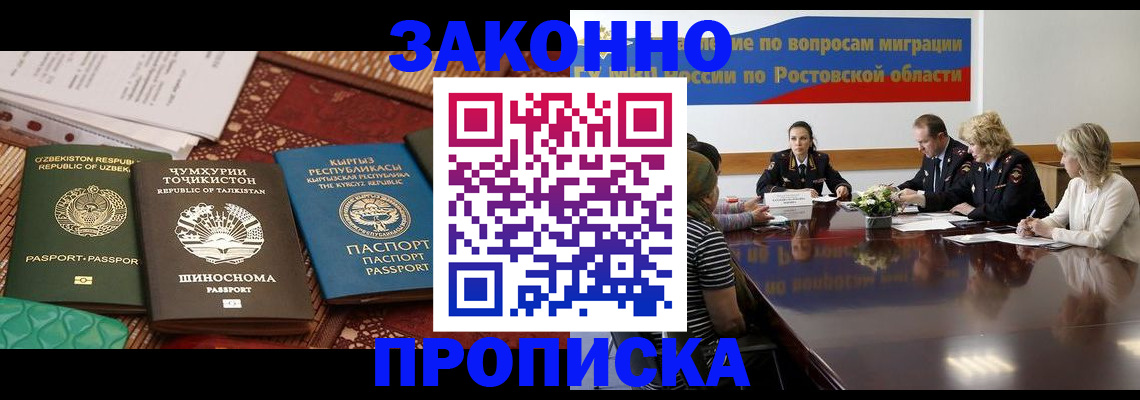 миграционный учет в Буйе